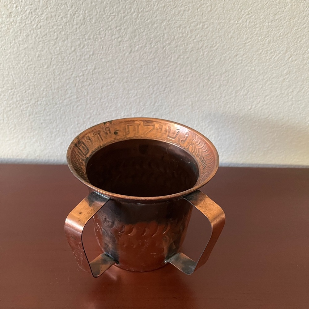 Vg Hebrew Jewish Copper Netilat Yadayim Washing Lavel Cup Judaica